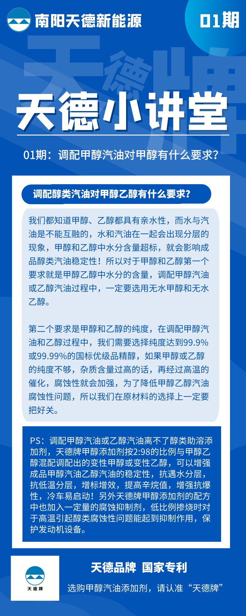 調配甲醇汽油對甲醇有什么要求 調配甲醇汽油對甲醇有什么要求