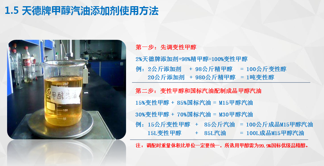 M15甲醇汽油特性 M15甲醇汽油特性